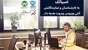 آسیاتک به پرسنل، کارشناسان و نمایندگانش آنتی ویروس Webroot ارائه کرد