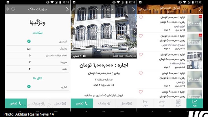 بهترین و کاملترین اپلیکیشن برای پیدا کردن خانه