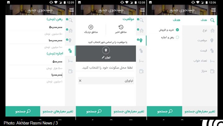 بهترین و کاملترین اپلیکیشن برای پیدا کردن خانه