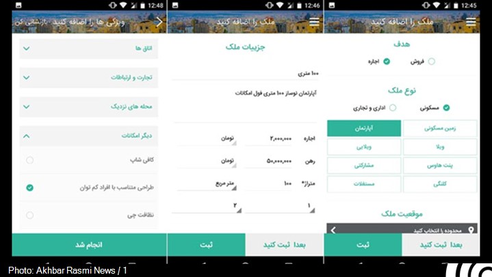 بهترین و کاملترین اپلیکیشن برای پیدا کردن خانه