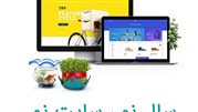 خانه تکانی مجازی در جشنواره بهارانه وب 24 خانه تکانی مجازی در جشنواره بهارانه وب 24