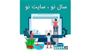 خانه تکانی مجازی در جشنواره بهارانه وب 24 خانه تکانی مجازی در جشنواره بهارانه وب 24