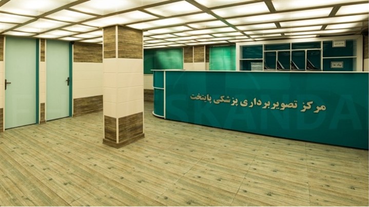 مرکز تصویربرداری پزشکی پایتخت، ارائه دهنده خدمات تصویربرداری پزشکی