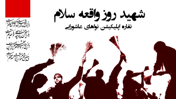 محرم روی گوشی موبایل محرم روی گوشی موبایل