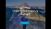 راه حلی جدید برای بهبود رتبه کلمات کلیدی در گوگل