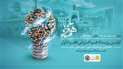 دومین رویداد هم آفرینی همراه اول برگزار می شود