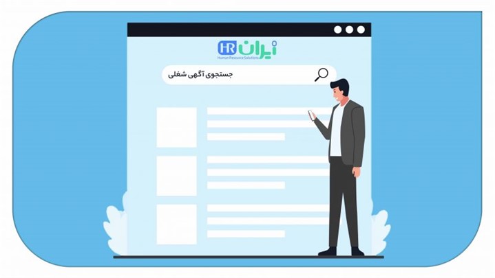 چگونه یک شغل جدید پیدا کنیم؟ چگونه یک شغل جدید پیدا کنیم؟