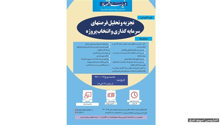 تجزیه و تحلیل فرصتهای سرمایه گذاری و انتخاب پروژه تجزیه و تحلیل فرصتهای سرمایه گذاری و انتخاب پروژه