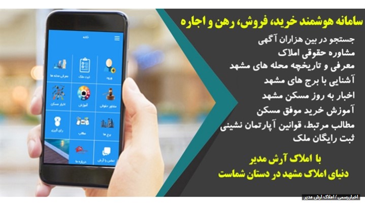 شما با خانه رویایی تان فقط یک تماس فاصله دارید شما با خانه رویایی تان فقط یک تماس فاصله دارید