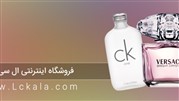 فروشگاه اینترنتی عطر و ادکلن ال سی کالا