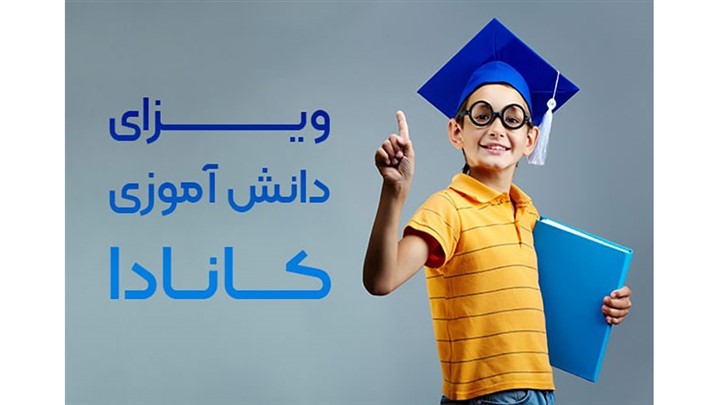 محبوب‌ترین ویزای مهاجرتی کانادا در سال ۲۰۲۲ معرفی شد!