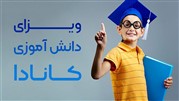 محبوب‌ترین ویزای مهاجرتی کانادا در سال ۲۰۲۲ معرفی شد!