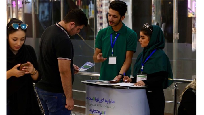 بزرگترین سامانه نیکوکاری کشور راه‌اندازی شد