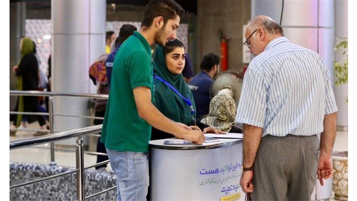 بزرگترین سامانه نیکوکاری کشور راه‌اندازی شد