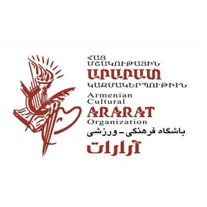 باشگاه فرهنگی ورزشی آرارات