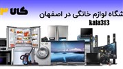 ارتقا و بهینه سازی سایت فروشگاه کالا 313 