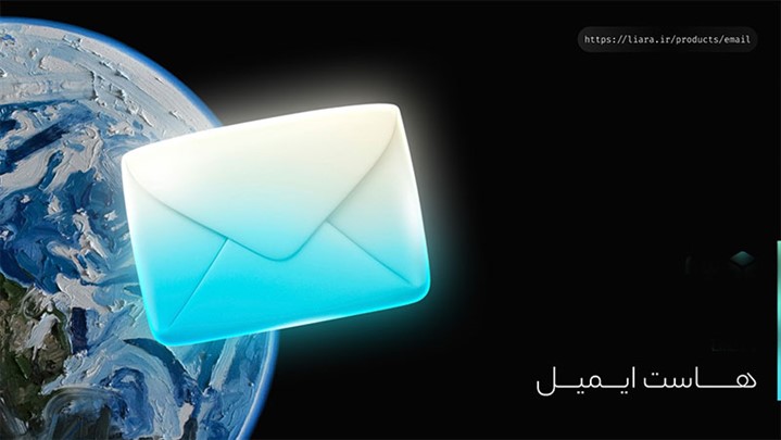 آینده ایمیل در عصر پیام‌رسان‌ها: پایان یا تحول؟