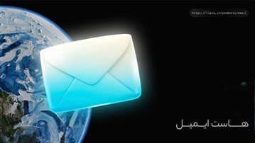 آینده ایمیل در عصر پیامرسانها: پایان یا تحول؟ آینده ایمیل در عصر پیامرسانها: پایان یا تحول؟