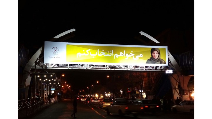 اجرای کمپین «می خواهم انتخاب کنم» توسط بازار فرش سرای ابریشم