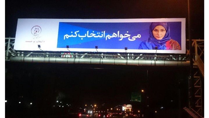 اجرای کمپین «می خواهم انتخاب کنم» توسط بازار فرش سرای ابریشم