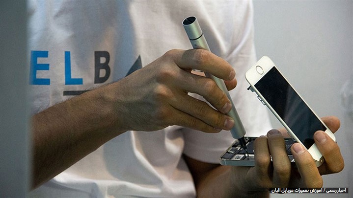 آموزش تعمیرات موبایل و راه اندازی شغل آن به بهترین روش