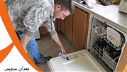 آموزش تعمیر ماشین ظرفشویی در منزل