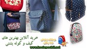 حمایت فروشگاه اینترنتی کوله‌پشتی از هنرمندان ایرانی