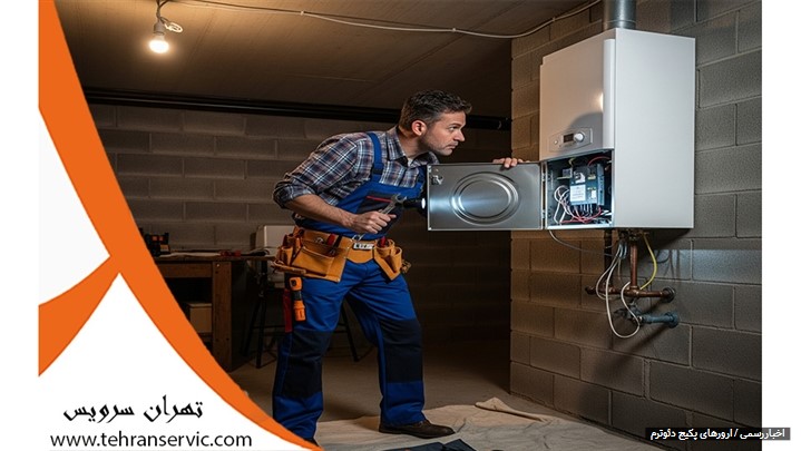 ارورهای پکیج دئوترم