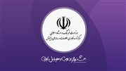 حمایت معنوی مرکز فناوری اطلاعات و رسانه‌های دیجیتال از جشنواره وب و موبایل 