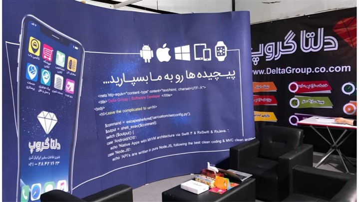 دلتاگروپ، ارائهدهنده خدمات طراحی اپلیکیشنهای آنلاین در الکامپ 97 دلتاگروپ، ارائهدهنده خدمات طراحی اپلیکیشنهای آنلاین در الکامپ 97