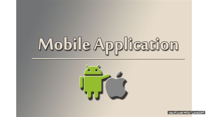 برنامه نویس اندروید برنامه نویس اندروید