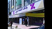 هیات مدیر اولین بانک خصوصی انتخاب می شود