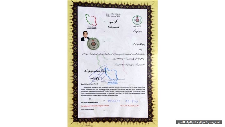 انتصاب کیوشی دکتر سید حسن طیبی به عنوان ریاست انجمن ورزشی استریت فایتر انتصاب کیوشی دکتر سید حسن طیبی به عنوان ریاست انجمن ورزشی استریت فایتر