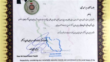 انتصاب کیوشی دکتر سید حسن طیبی به عنوان ریاست انجمن ورزشی استریت فایتر 