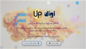 ارتقا و بهینه سازی سایت آپ دیجی 