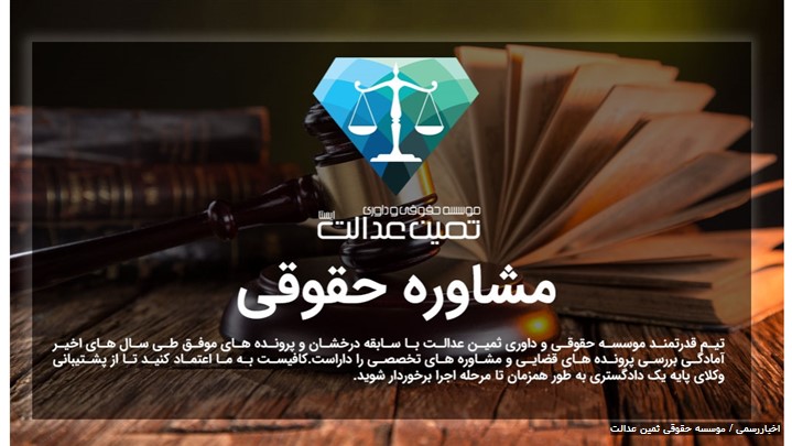 مشاوره حقوقی مشاوره حقوقی