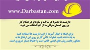 عناصر تاثیر گذار در ایمنی داربست
