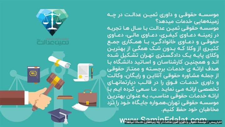 مشاوره حقوقی مشاوره حقوقی