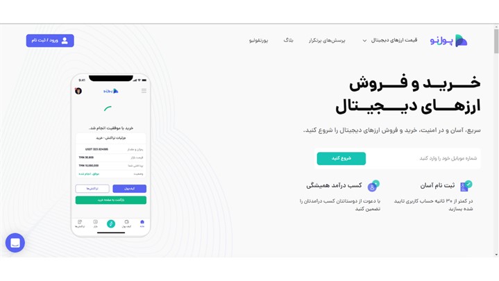با این صرافی ارز دیجیتال همین امروز شروع به خرید و فروش کنید با این صرافی ارز دیجیتال همین امروز شروع به خرید و فروش کنید