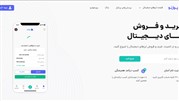 با این صرافی ارز دیجیتال همین امروز شروع به خرید و فروش کنید با این صرافی ارز دیجیتال همین امروز شروع به خرید و فروش کنید