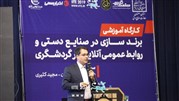   برندها باید روابط عمومی را بشناسند