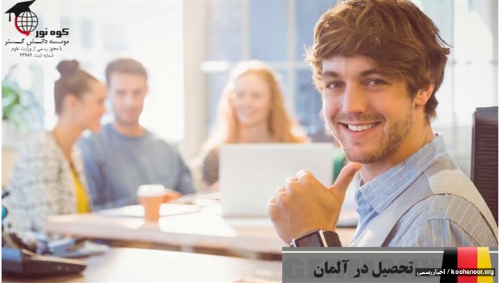 قوانین جدید سال ۲۰۱۹ برای تحصیل در آلمان قوانین جدید سال ۲۰۱۹ برای تحصیل در آلمان