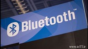 آخرین نسخه بلوتوث به کمک دنیای اینترنت اشیا می‌آید