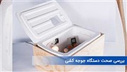 آموزش ساخت دستگاه جوجه کشی نیمه اتوماتیک