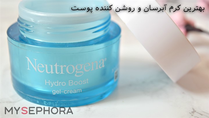 بهترین کرم آبرسان و روشن کننده پوست