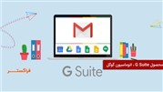 محصول G Suite، اتوماسیون گوگل