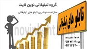 تاثیر تابلو تبلیغاتی بر کسب در آمد