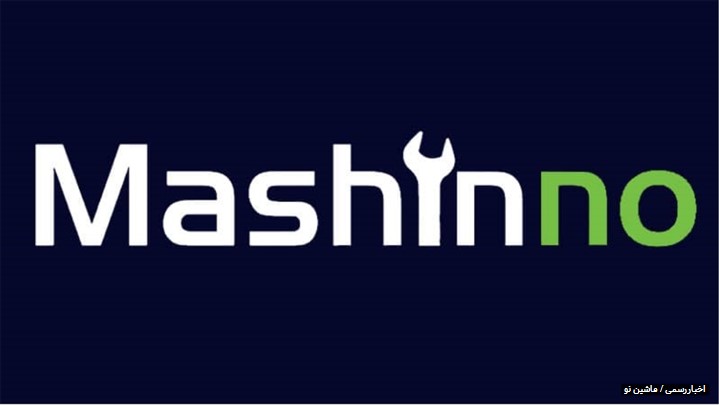 خرید امن قطعات لوازم یدکی خودرو از سایت ماشین نو خرید امن قطعات لوازم یدکی خودرو از سایت ماشین نو