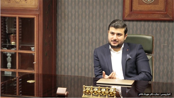 + جناب دکتر مهرداد فاخر، لطفا از خودتان و تجربه کاری در تیپاکس بگویید. + جناب دکتر مهرداد فاخر، لطفا از خودتان و تجربه کاری در تیپاکس بگویید.