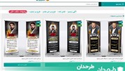 دانلود طرح بنر【5 سایت ایرانی】با 80.000 بنر لایه باز